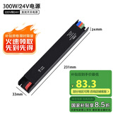佼佼者（JIAOJIAOZHE）COB灯带led低压线形灯嵌入式灯带自粘24v客厅吊顶线条灯300W电源