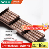 双枪（Suncha）筷子 天然家用实木无漆无蜡鸡翅木雕刻筷子套装10双装