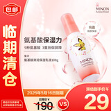 蜜浓（MINON）氨基酸清润保湿乳液100g舒缓滋润补水敏感肌(保质期到2026.5.16)