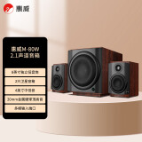 惠威（HiVi）M80W 2.1声道音箱旗舰8英寸低音炮家用客厅桌面音响苹果安卓手机笔记本电脑音响