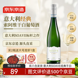 京东京造意大利经典索瓦维（soave)干白葡萄酒京东自营 750ml 原瓶进口 