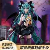 初音未来手办景品初音未来恶魔手办初音未来周边初音未来摆件 【魅魔初音】 高20cm
