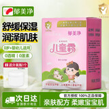 郁美净儿童霜25g*5袋装 保湿润泽面霜儿童霜宝宝霜 【经典爆款】儿童霜25g*5袋