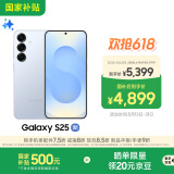 三星S25 256GB国家补贴 超拟人AI助理 骁龙8至尊版 AI拍照 翻译手机 游戏手机 冷川蓝