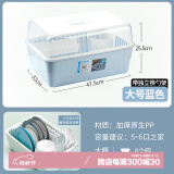 茶花（CHAHUA）欧式带盖碗碟架放碗架收纳盒沥水架装碗筷收纳箱碗柜置物 大号-蓝色-可立碟/带筷筒/带盖
