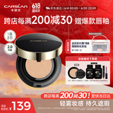 卡姿兰（Carslan）黑金气垫BB霜2.0遮瑕控油保湿持久粉底液01亮肤色14.5g*2生日礼物