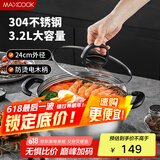 美厨（maxcook）汤锅 304不锈钢汤锅汤煲22cm  燃气炉电磁炉通用MCDS-2554