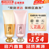 后（WHOO） 洗面奶180ml泡沫洁面乳女男氨基酸洁颜膏深层清洁去角质去痘黑头 拱辰享洗面奶180+水妍180 360ml