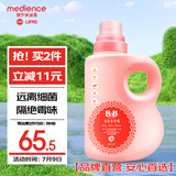 保宁（B&B）婴幼儿衣物护理柔顺剂宝宝适用植物柔顺留香去除静电【3斤桶装】