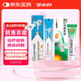 [百多邦] 莫匹罗星软膏2%*15g+[百多邦] 阿达帕林凝胶 0.1%*19g 适用于湿疹粉刺丘疹脓疱等轻中度寻常型痤疮