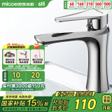 四季沐歌（MICOE）面盆水龙头 精铜冷热卫生间浴室厨房洗脸洗手盆台盆通用200i