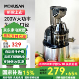 MOKUSAN 榨汁机汁渣分离家用小型水果蔬菜料理机商用便携式大口径免切过滤原汁机 不锈钢机身（升级200W功率）+冰淇淋网