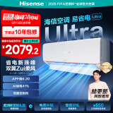 海信（Hisense）空调 大1.5匹 易省电Ultra AI省电 双翼定制风 新一级国家补贴20%空调挂机KFR-35GW/A330UPro-X1