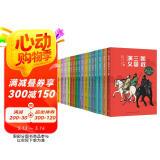 凯叔三国演义全集(套装16册）四大名著小学生版儿童文学童书经典名著白话文 课外阅读 阅读 课外书  