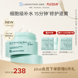 Bb LABORATORIES苾莱宝复活草面膜2.0涂抹式175g 高倍补水修护 抗皱紧致