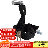 虎顿（HOTUN）链条锁防盗锁自行车山地车锁铁链子锁摩托锁抗剪加长0.8米HDHL-08