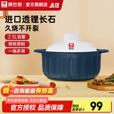 康巴赫砂锅陶瓷煲炖肉锅煲汤锅耐热高温炖煲锅中药锅 （适用3-4人） 2.5L
