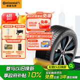 德国马牌（Continental）轮胎/自修补轮胎 235/55R19 105V XL eContact CS适配广汽AION V