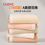 古今（GUJIN）女士内裤棉女7A抑菌透气高弹无痕中腰少女内裤三条装