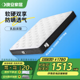 晚安（goodnight）乳胶床垫3E椰棕床垫弹簧床垫WGD21-L升级款护脊版1.8米Z宇宙