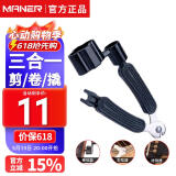 曼尔乐器吉他换弦工具上弦剪弦钳 民谣木吉他换弦工具拔锥起锥器吉他配件