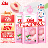 立白APG洗洁精1.38kg*3瓶天然薄荷清香食品可用高效去油除味
