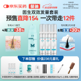 【固生双效发量套装】蔓迪生发泡沫60g*3瓶+蔓迪防脱固发洗发水200g（第二代米诺地尔+乌诺地尔 双效固生）