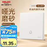 德力西（DELIXI）开关插座 免喷涂奶油风大板 墙壁电源开关 825汉玉白门禁开门开关