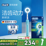欧乐B电动牙刷成人圆头牙刷情侣礼物3D声波旋转摆动充电式D16博朗精工入门牙刷日常清洁生日礼物