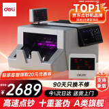 得力（deli）点钞机 验钞点钞机 验钞支持新版人民币 收银专用家用商用点钞机 A类旗舰多功能点钞机2126