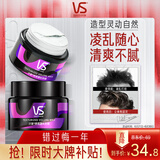 沙宣发蜡发泥发胶质感蓬松发蜡50g男士女士塑形清爽不粘腻蓬松旅行装