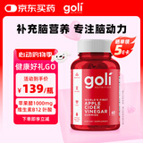 Goli苹果醋软糖60粒叶酸维生素B12体重管理膳食纤维素减肥塑形健身 【1瓶尝鲜】苹果醋软糖