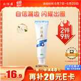 片仔癀牙膏瓷光洁牙膏清新口气牙齿光泽洁净去牙渍烟渍 栀子留兰105g