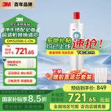 3M净水器家用净水机DWS2500-C-CN滤芯原装替换滤芯DWS2500-C-CN