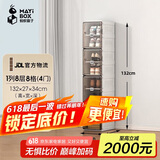 蚂蚁盒子（MAYIHEZI）免安装可折叠鞋盒茶色塑料鞋柜门口收纳防尘防潮鞋盒 1列8层8格