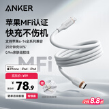 ANKER安克 充电线苹果【MFi认证】适iPhone11/12/13/14手机Type-C转Lightning60W快充亲肤数据线 0.9m白