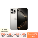 Apple/苹果 iPhone 16 Pro Max（A3297）1TB 原色钛金属 支持移动联通电信5G 双卡双待手机