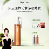 roye若也头皮毛囊营养液头皮护理浓密秀发头发喷雾改善发际线100ml