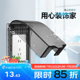 公牛（BULL） 防溅防水盒开关插座86型防水开关面板盒 防溅盒防水罩浴室防水盒 【透明黑色（F03BS ）】