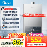 美的（Midea）14升燃气热水器天然气 优于13升【国补立减15%】 节能省气 智能恒温 低水压启动 速热JSQ27-MK1S