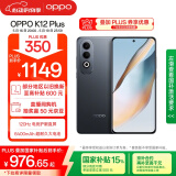 OPPO K12 Plus 8GB+256GB 玄武黑 政府国家补贴 6400mAh大电池 第三代骁龙7 120Hz护眼直屏5G AI手机