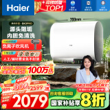 海尔（Haier）【BK3PRO】60升双胆扁桶电热水器 小魔盒鲜活水 国家补贴20% 净水洗AI智慧 3300W免清洗镁棒免更换