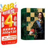 汗青堂丛书118·彼得大帝 俄罗斯帝国崛起的奠基者 展现彼得大帝厚重的一生，勾画俄罗斯帝国的兴起