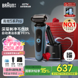 博朗【国家补贴】雷霆5系Pro远空蓝清洁护理中心电动剃须刀往复式刮胡刀男士520送男朋友老公生日礼物