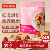 京东京造冻干水果麦片坚果酸奶多多谷物燕麦片早餐代餐即食600g
