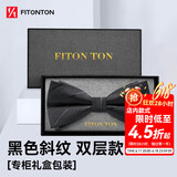 FitonTon【结婚季】男士领带正装商务西装衬衫工作结婚职业领带礼盒装