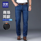 罗蒙（ROMON）薄款直筒牛仔裤男士夏季新款中青年商务宽松高端休闲裤凉感男裤子 浅蓝 【夏款】 32 （2尺5）