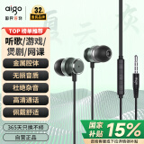 爱国者（aigo）立体声通话 3.5mm耳机有线圆孔睡眠圆头电脑入耳式带线笔记本手机游戏台式插孔适用苹果安卓A110