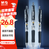 晨光（M&G）文具 K35 按动中性笔学生0.5黑笔签字笔商务子弹头考试专用水笔高颜值办公用品 黑色 12支/盒