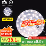雷士（NVC） led灯盘吸顶灯灯芯改造灯板圆形灯泡灯条贴片36瓦暖白光4000K